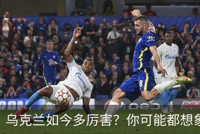 乌克兰如今多厉害？你可能都想象不到，或许已成为世界顶尖强军！