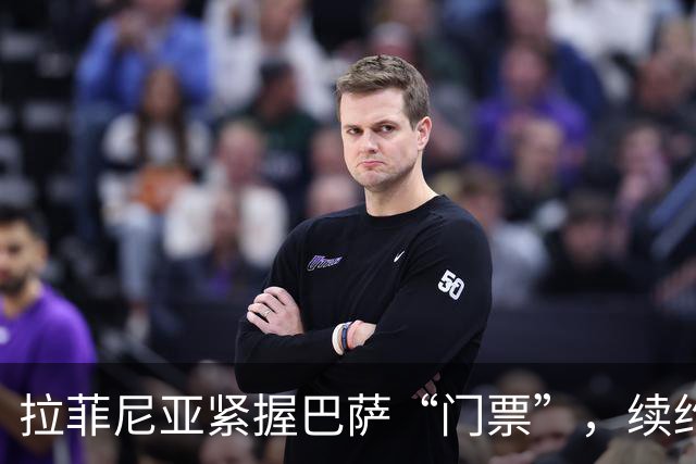 拉菲尼亚紧握巴萨“门票”，续约至2030年只待签字！